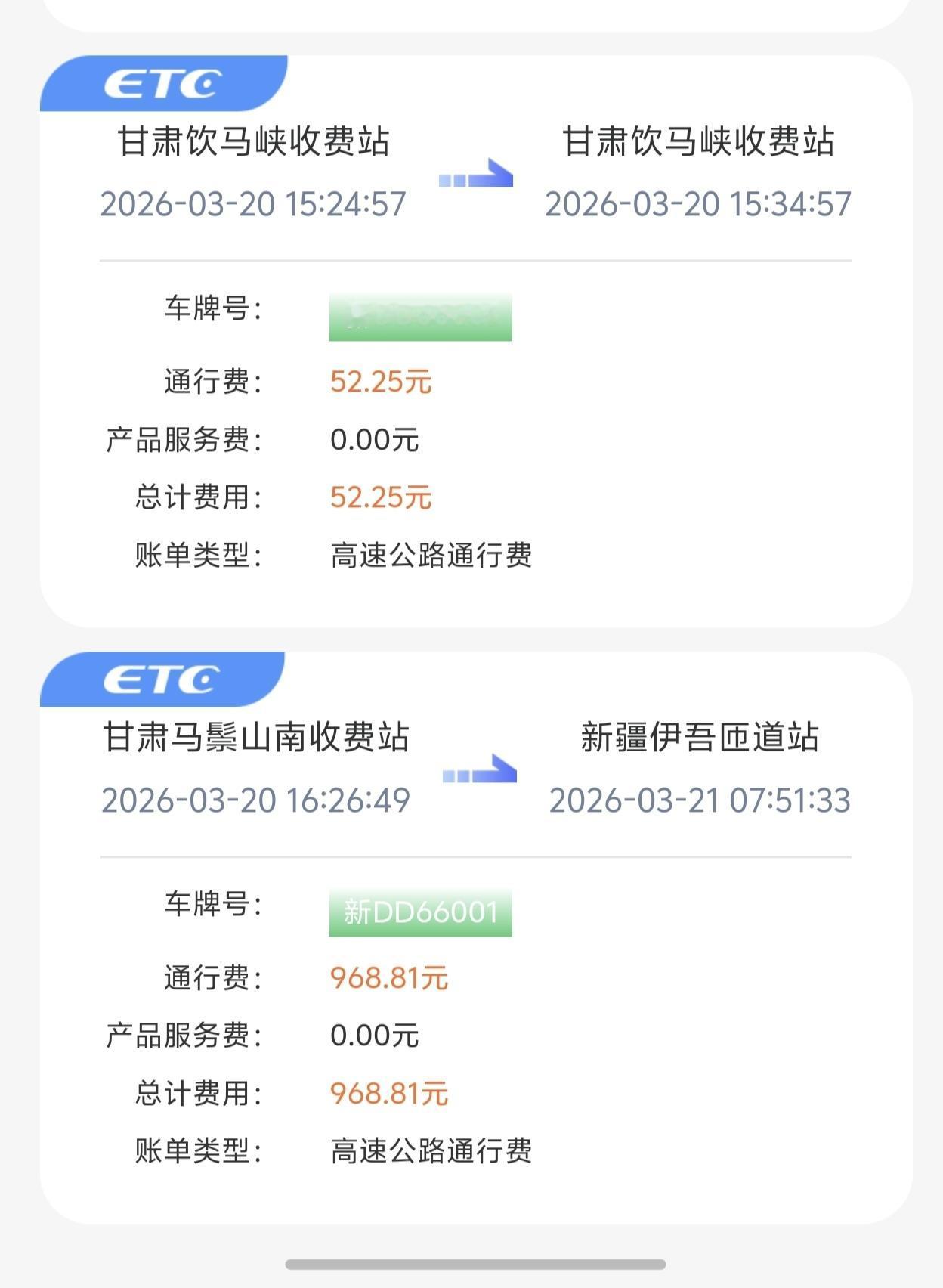ETC乱收费现象频发，我多次投诉，至今仍未得到解决。在此提醒网友们，使用ETC时