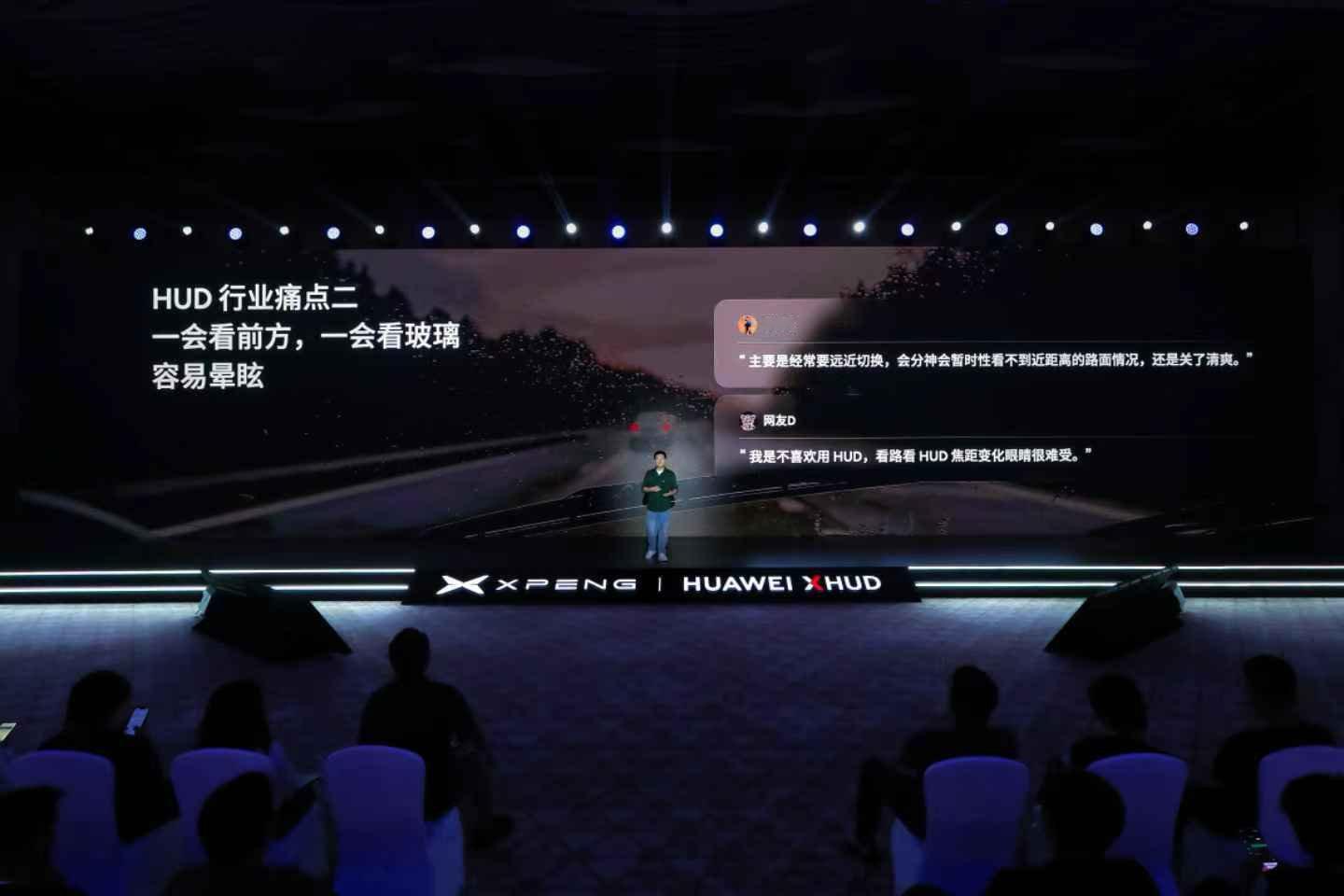 小鹏「追光全景」抬头显示，直面成像错位、频繁变焦、图像重影等行业痛点，带来「舒适