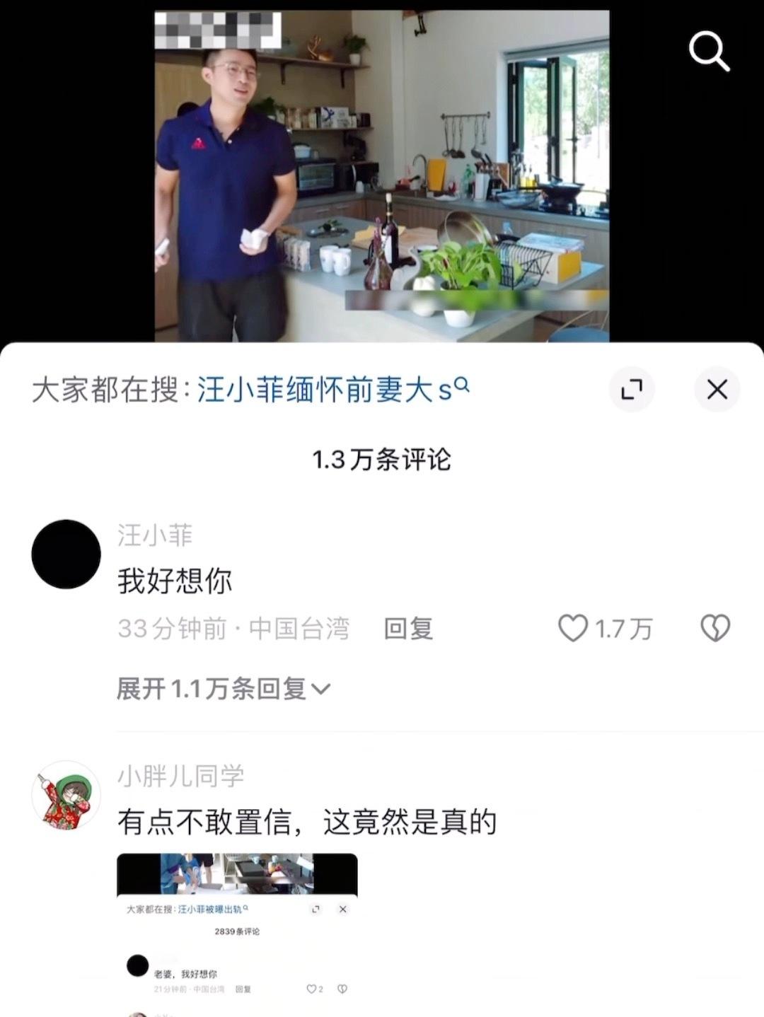 汪小菲这是在？你配想她吗？ 