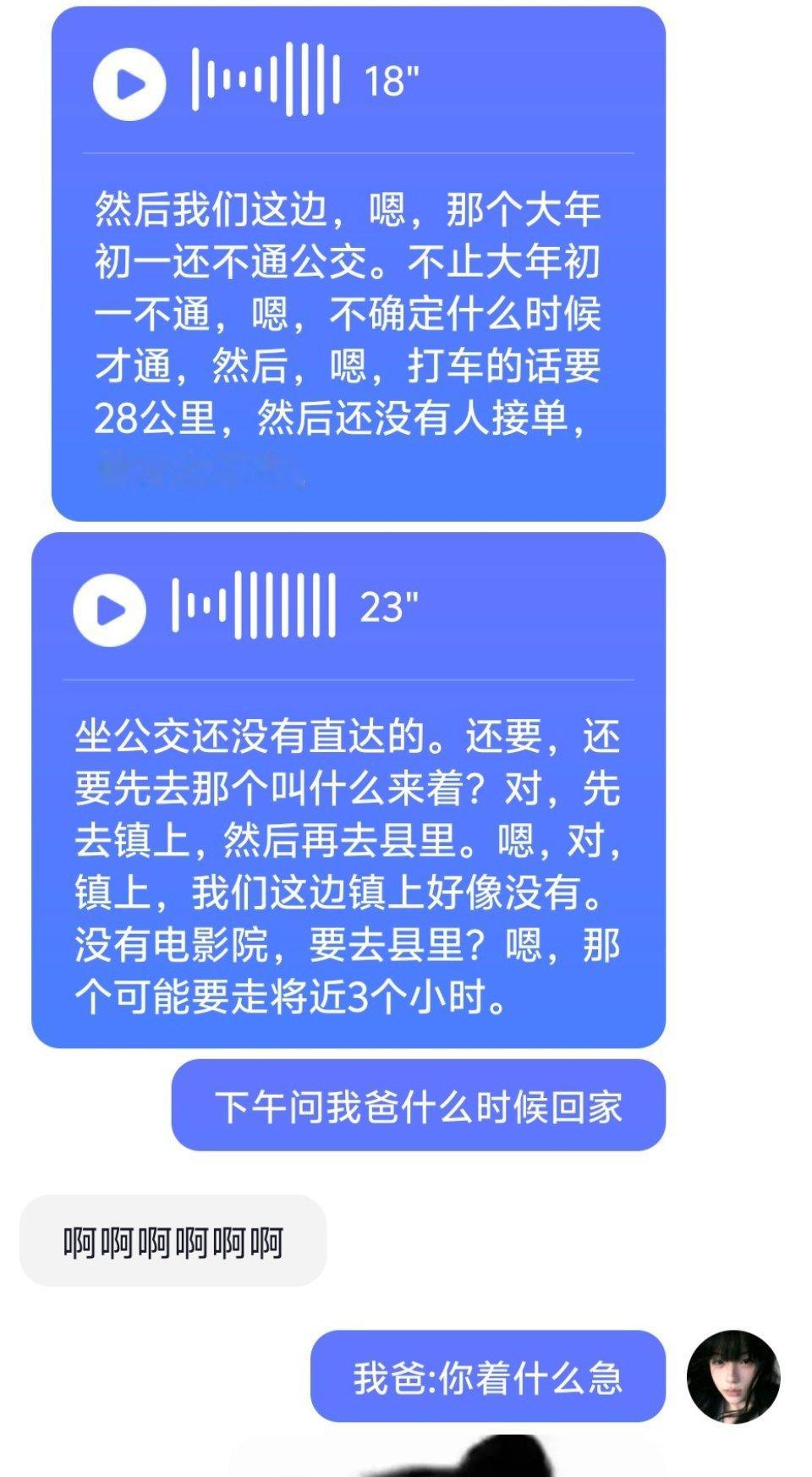 别说什么粉丝电影了操你们的  粉丝想看看上了吗  我们农村人进趟城容易吗 不是早