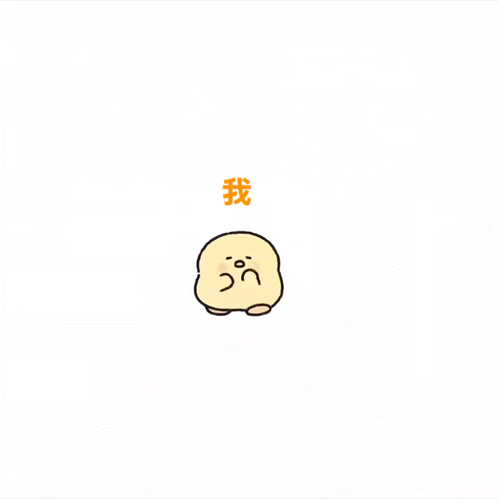 适合我 ​​​