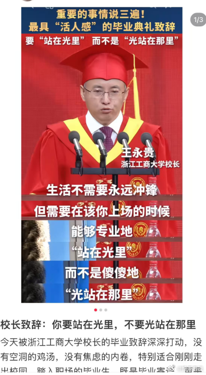 你要站在光里，不要光站在那里 
