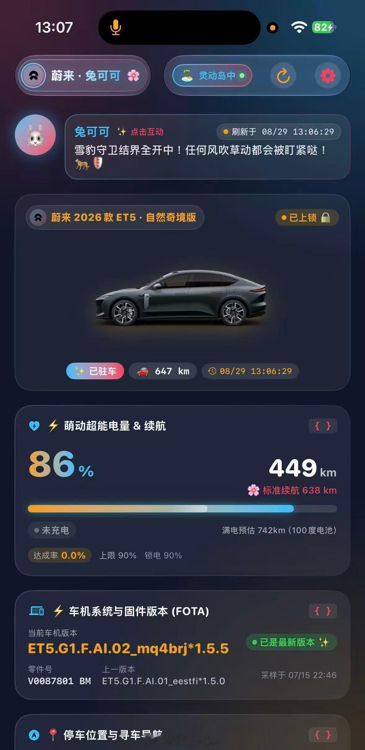 车友自己搞了个车机app，解决官方小组件数据更新延迟的问题，官方没有适配灵动岛的
