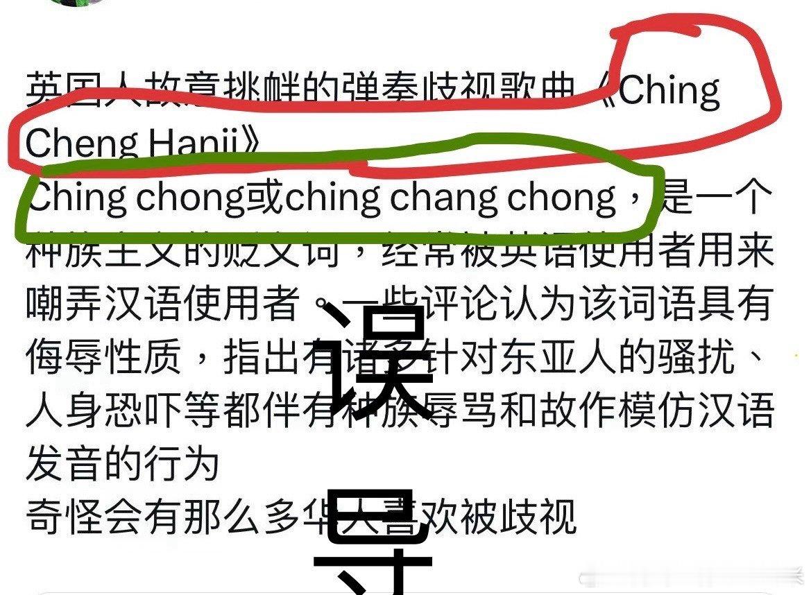 红圈里的ching cheng hanji是京剧和说唱的结合，属于一首爱情歌曲，