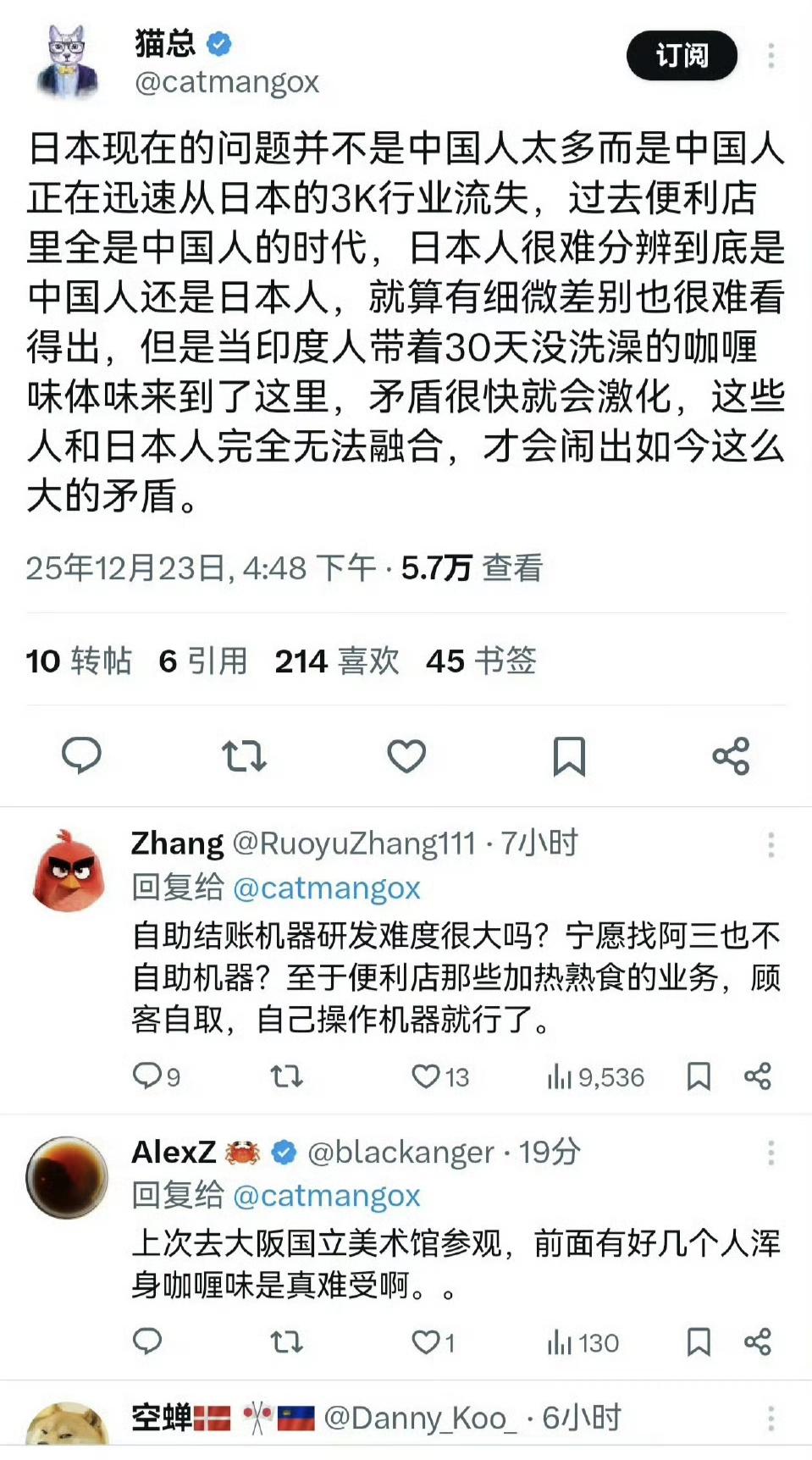 好日子在后头，当印度人到达一半时，估计再不会有什么人去日本旅游了！[呲牙][呲牙