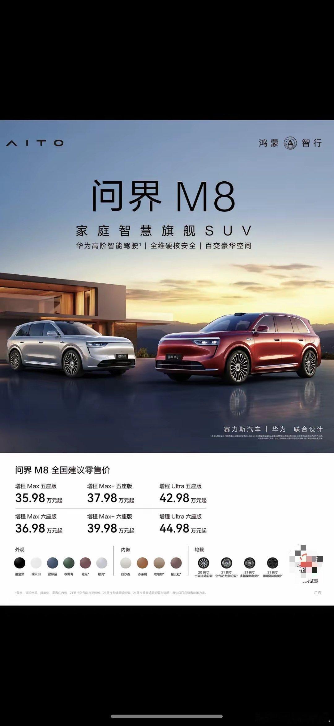 我4月16号就给了问界M8大定1万块。今儿看大家评论才晓得，三元锂电池充放电次数