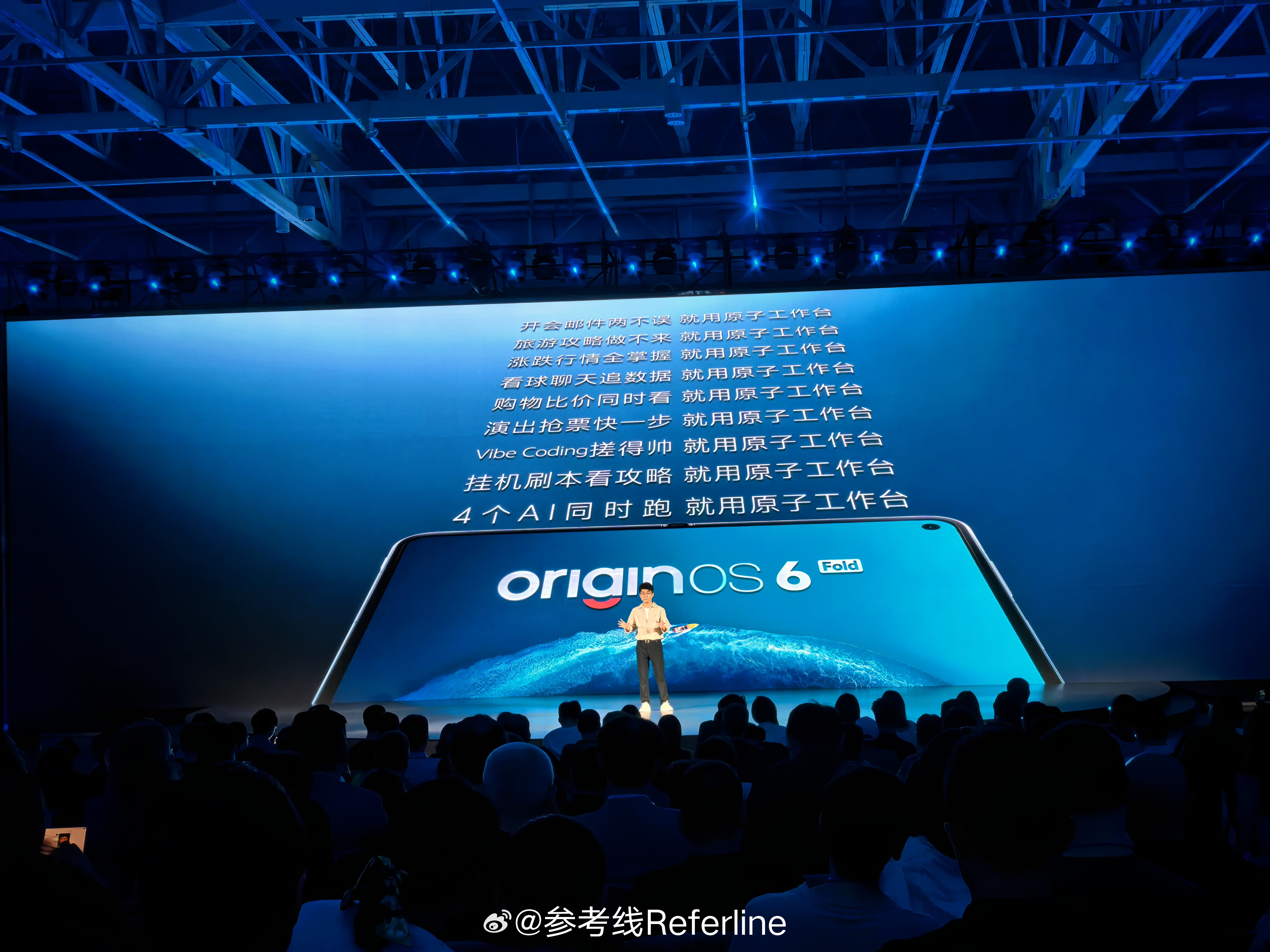 vivo X Fold6 搭载蓝晶 × 天玑 9500 超能版，蓝图影像芯片 V