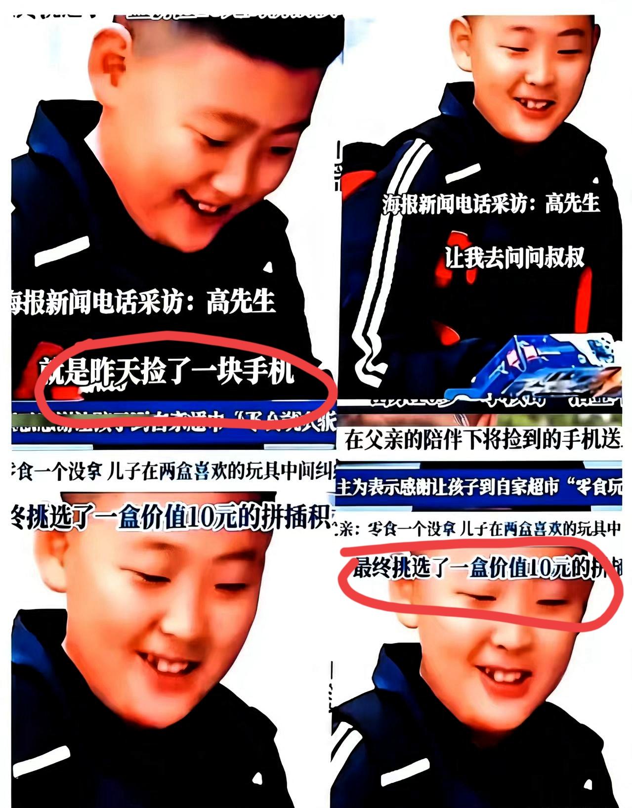 潍坊一名10岁男孩和父亲在公园捡到手机后，没有离开，而是在原地等候失主。失主赶来