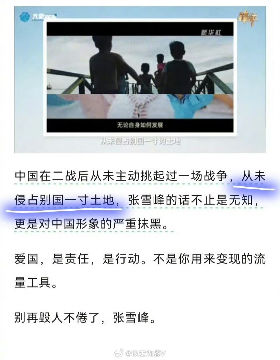 大象新闻竟然把解放台湾比作侵占他国领土……随便搜了一下，这七个作者真是牛啊夏xx