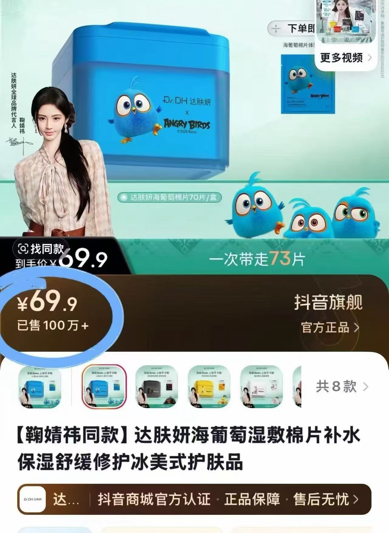 终于蹲到达肤妍湿敷棉🥹 
