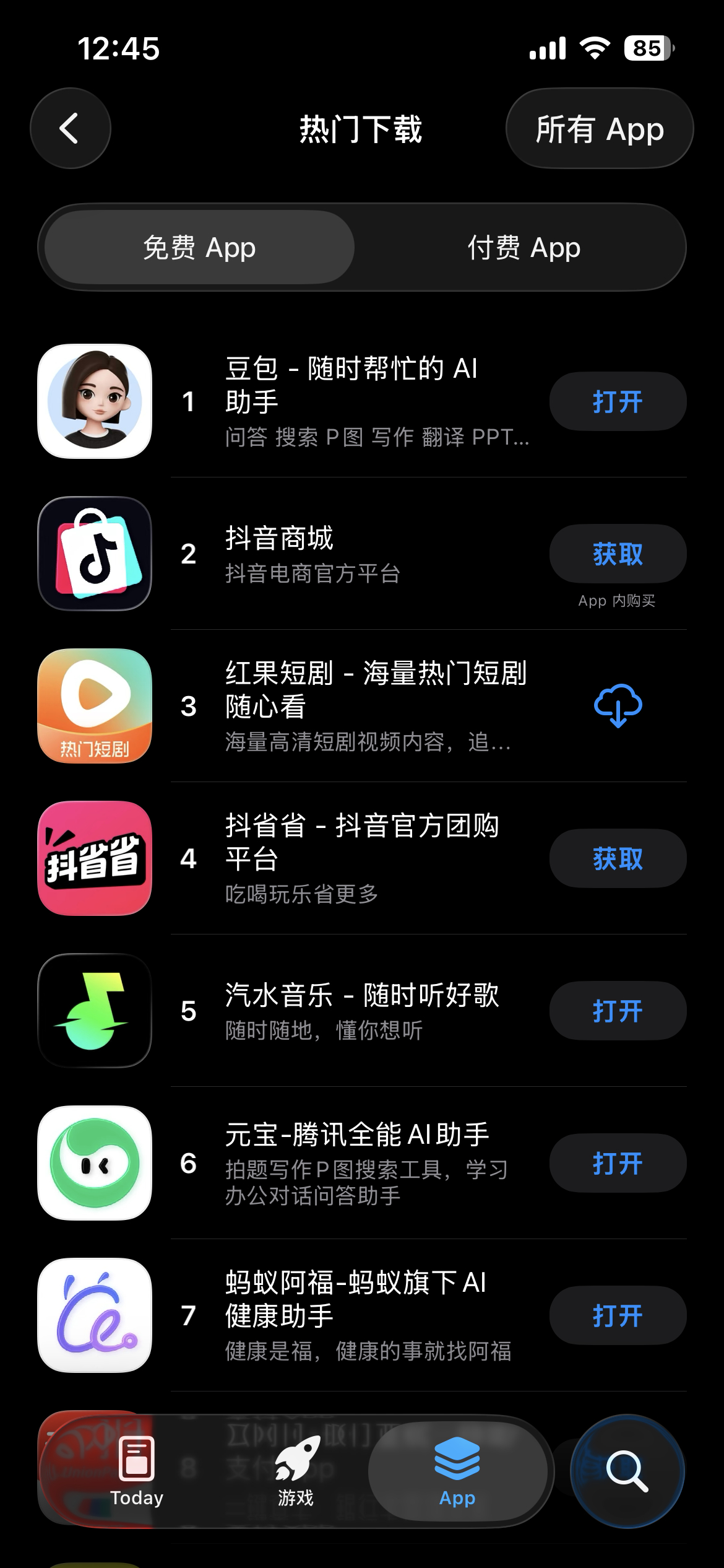 当代人对豆包的依赖程度感觉豆包是做的最成功的一款AI app，在App Stor