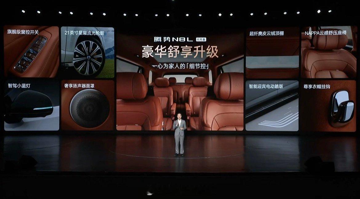 无可替代的技术，只为您无可替代的家，腾势N8L闪充版上市价格31.98万起，腾势
