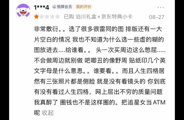 是不是因为坑得车佳元破产，sm又扣押CBX房产，不能在韩国活动，所以边伯贤只能带