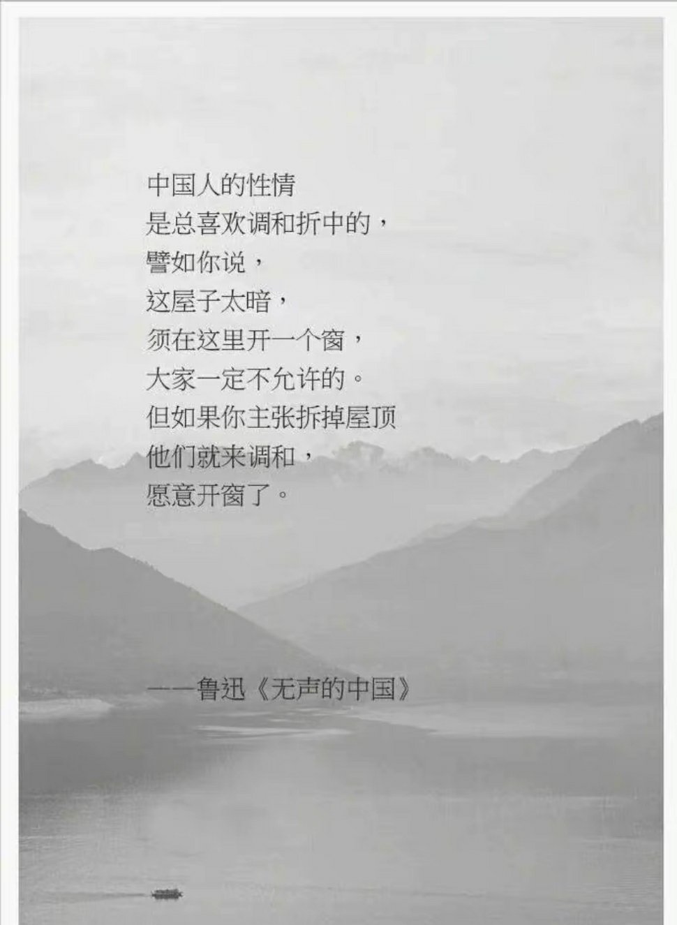少时不懂鲁迅文，长大已是文中人