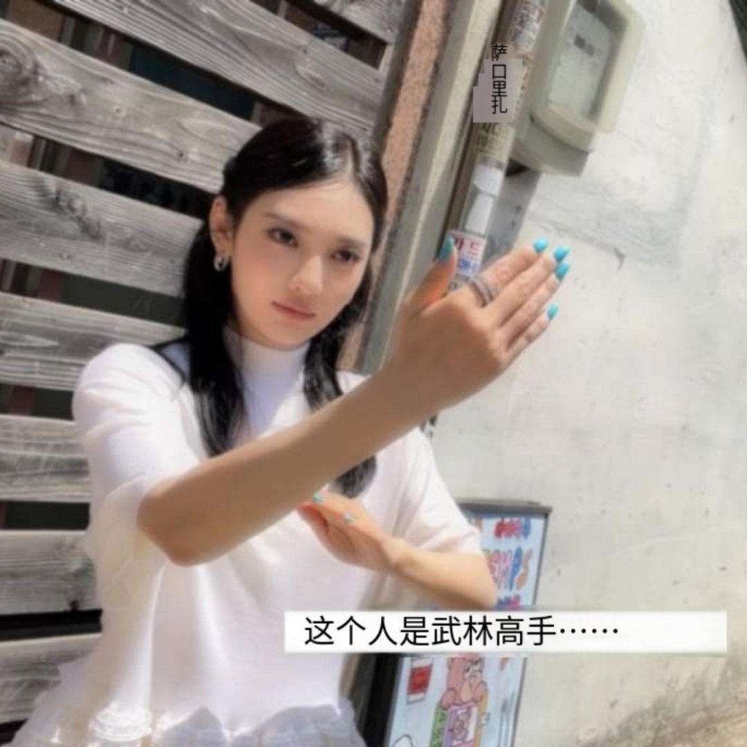 宁艺卓向外网展示中国功夫（bushi） 