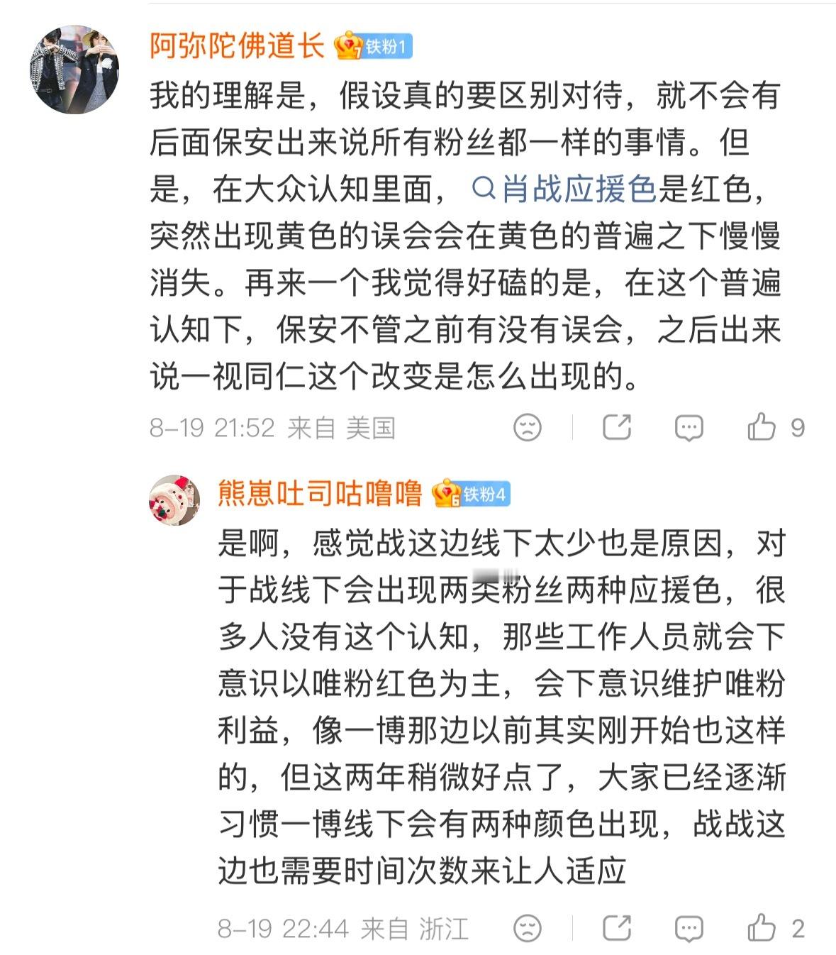 我非常认同这个观点，所以宝宝们只要我们多多穿黄色让大众的认知改变，知道黄色也是战