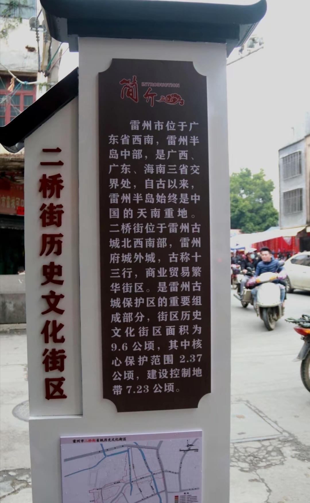 雷州二桥街：古石桥埋于地下，很多本地人都不知道它的来历


若问雷州“二桥”，十
