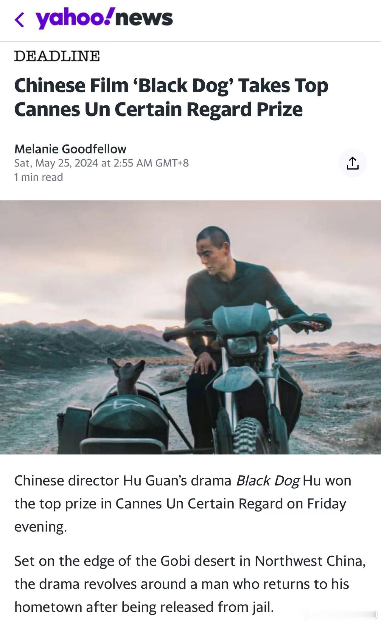 管虎执导，彭于晏、佟丽娅主演的《狗阵》获得了本届戛纳一种关注单元最高奖一种关注大