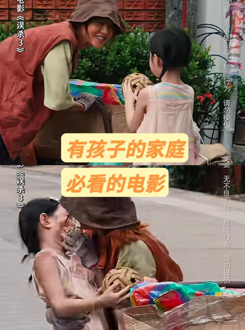 误杀3 人贩子24K纯恶  人贩子做着伤天害理的却信佛，这是何等的讽刺！人在做，