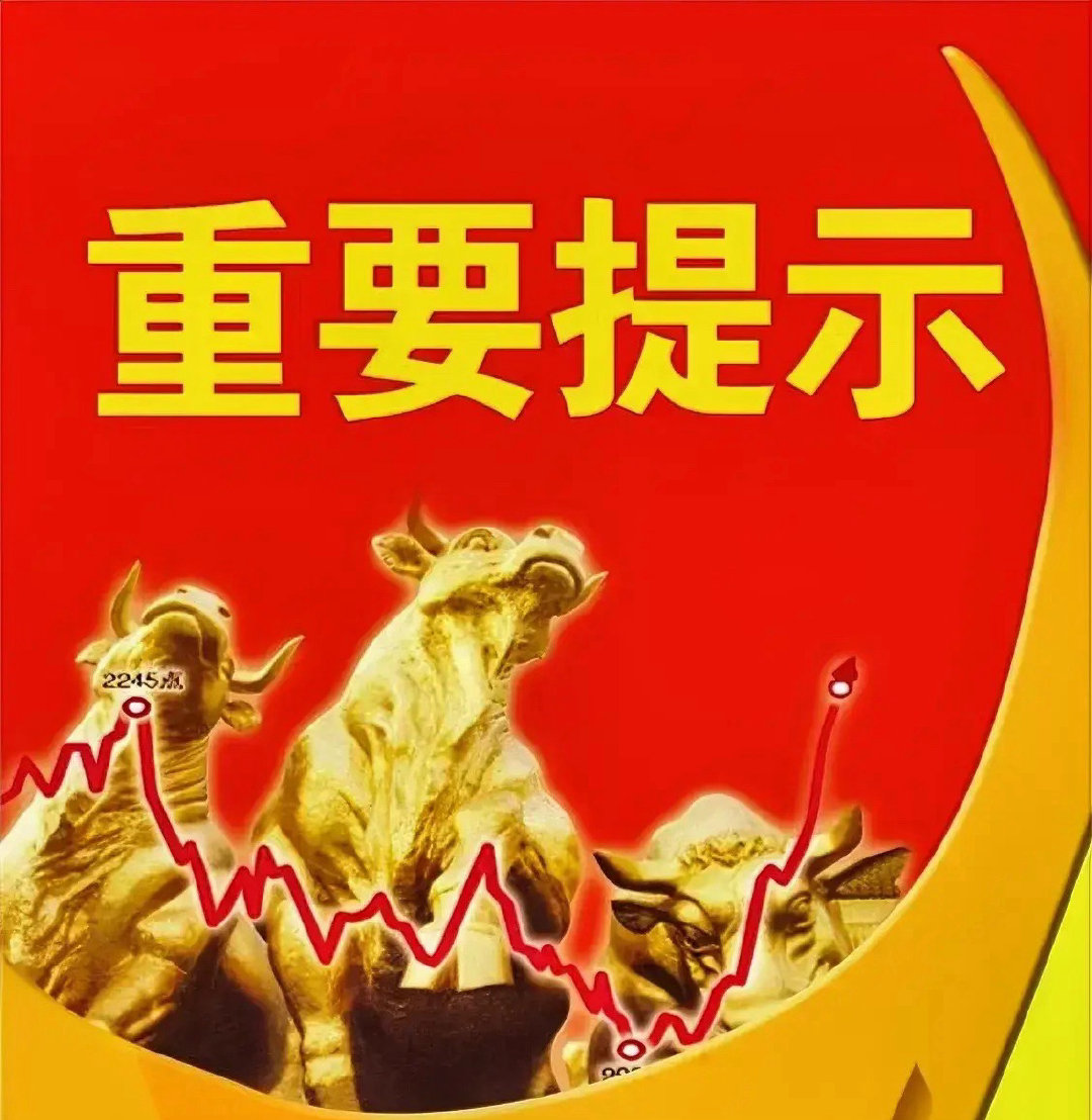 周三晚间股市个股利好利空重磅消息：看看有没有你的持仓股－、以下均是利好消息1.东