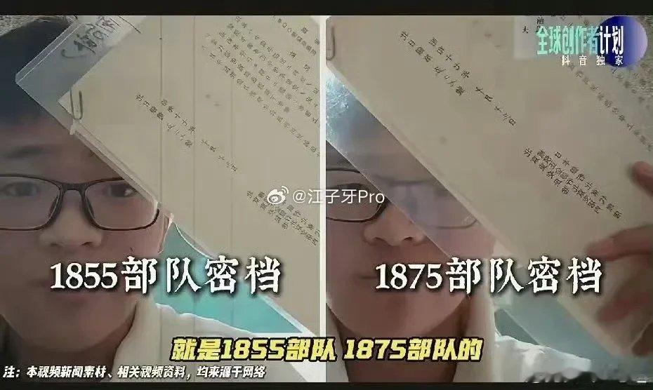 初中生曝光侵华日军罪证被死亡威胁浙江初中生江厌搜集侵华日军1855、1875部队