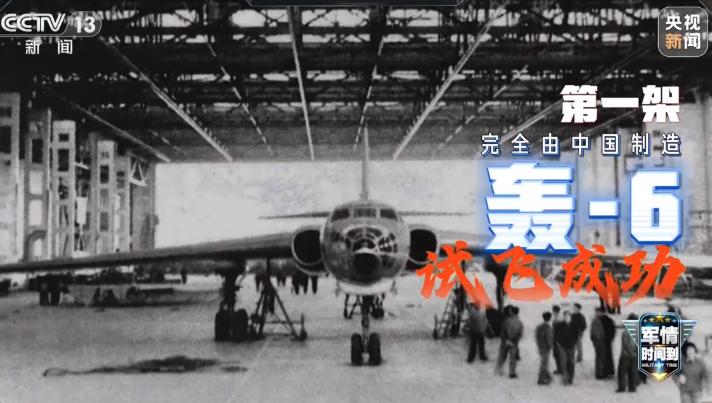官宣：“六爷”性能超出想象，载弹量提升至15吨！
 
央视播出的专题节目，对轰-