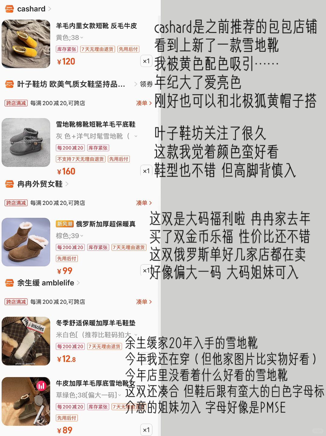 姗姗来迟的雪地靴种草～