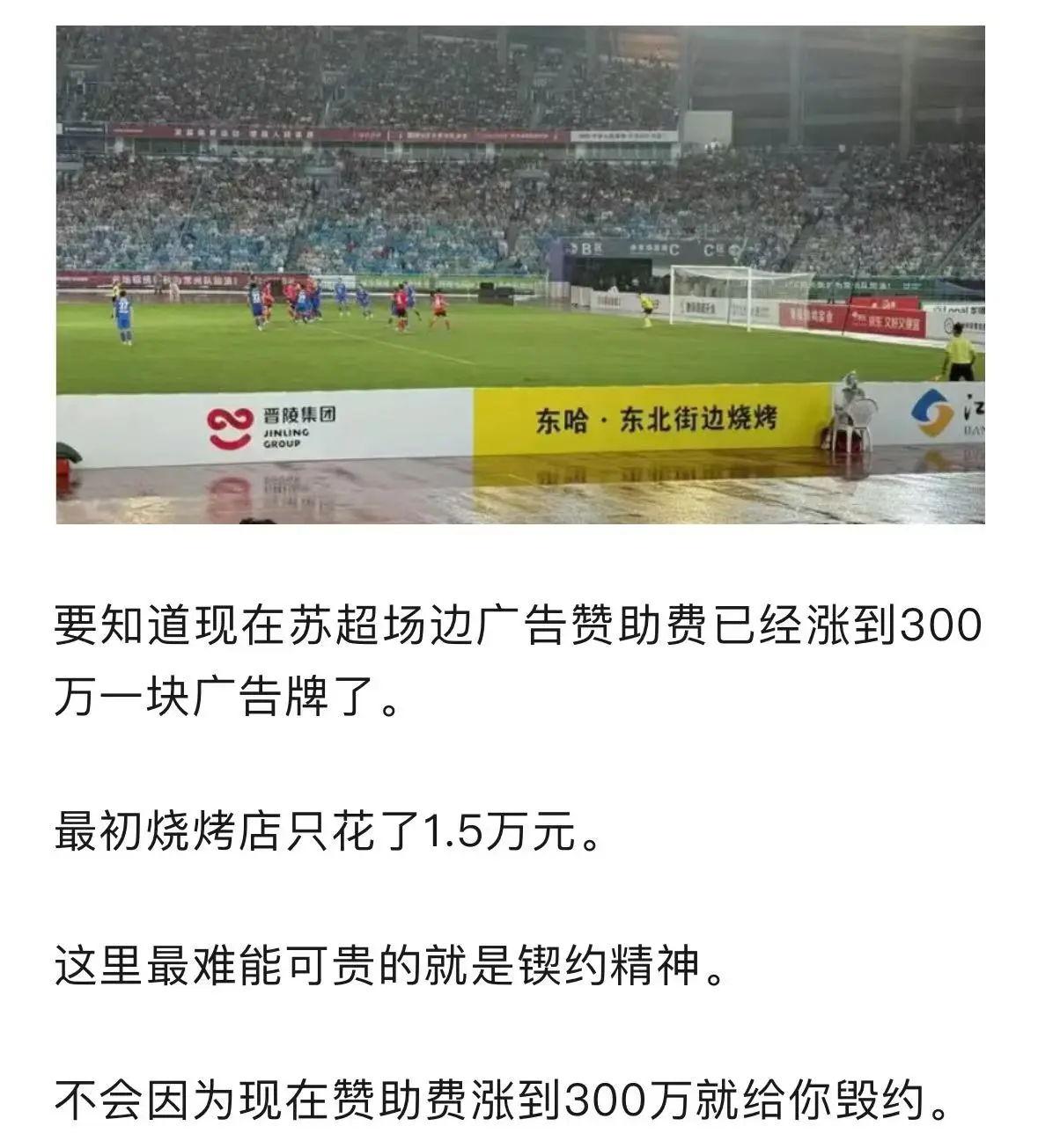 一边踢足球一边毕业。入梅了。