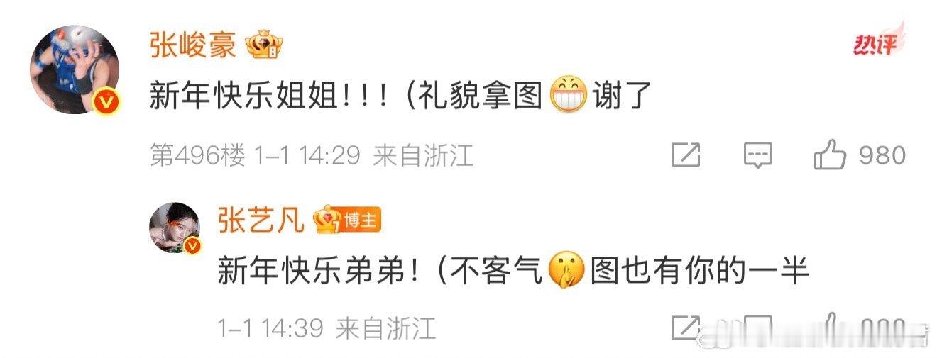 张艺凡也在陪张峻豪胡闹 看完《Mr.Q》舞台我只想说：张艺凡请把“宠弟狂魔”打在