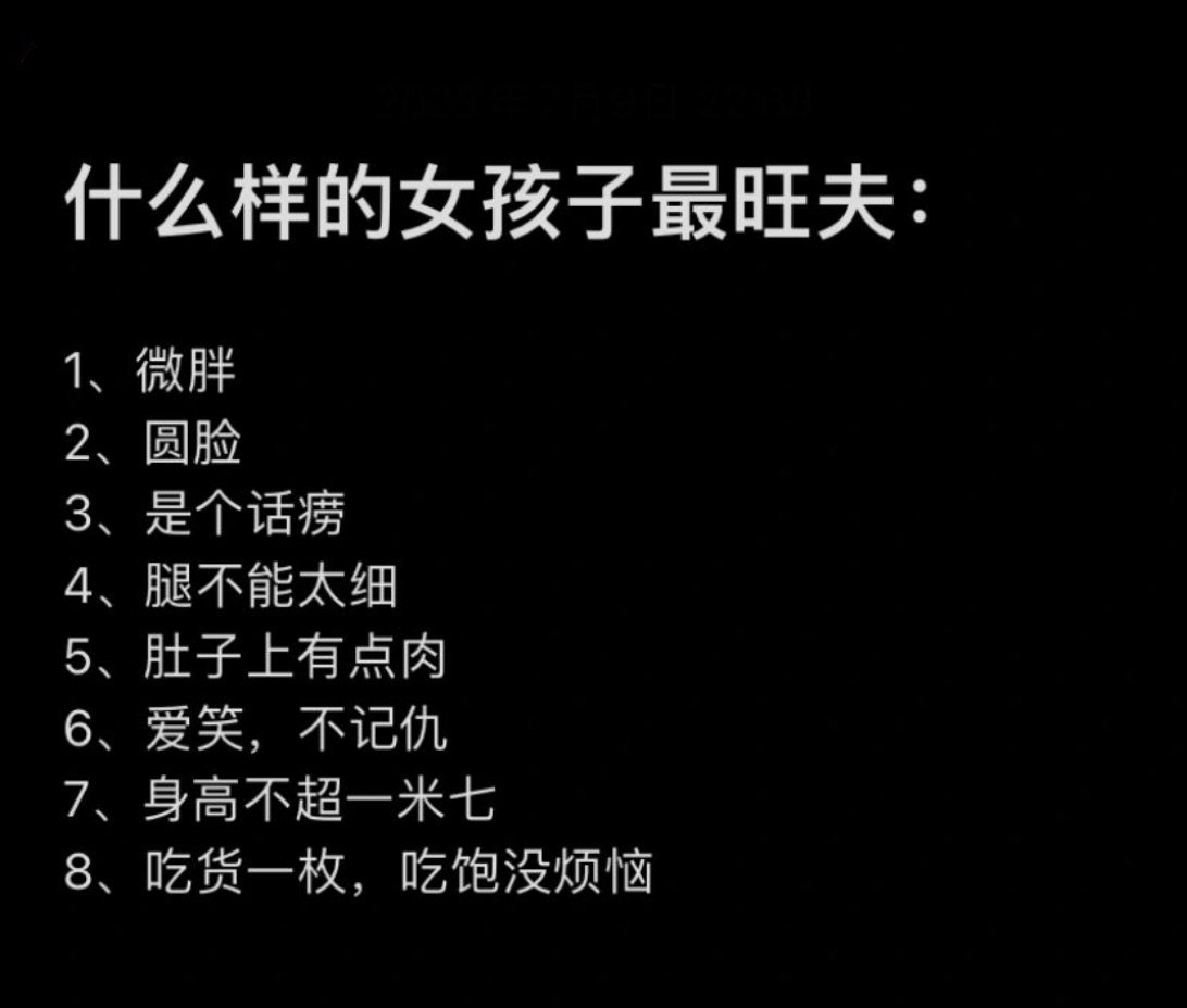 什么样的女孩子最旺夫: ​​​#理智与情感##像极了爱情# ​​​
