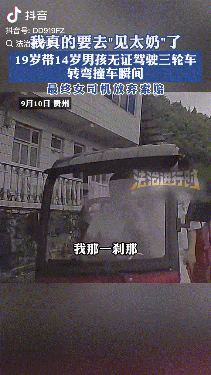 不作死就不会死！贵州，女司机开车拐弯时，突然被一辆三轮车撞上，车玻璃瞬间全碎，女