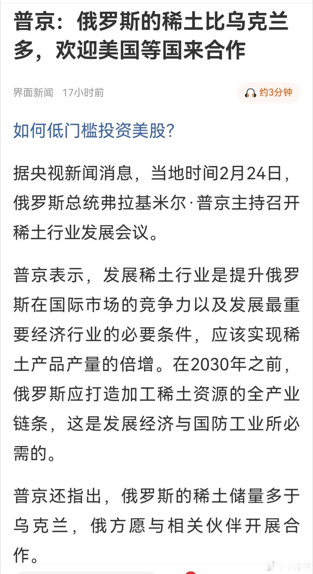 千年的老狐狸，另版美人计（专为美国人设计的计）上钩了，才可以套牢他。 