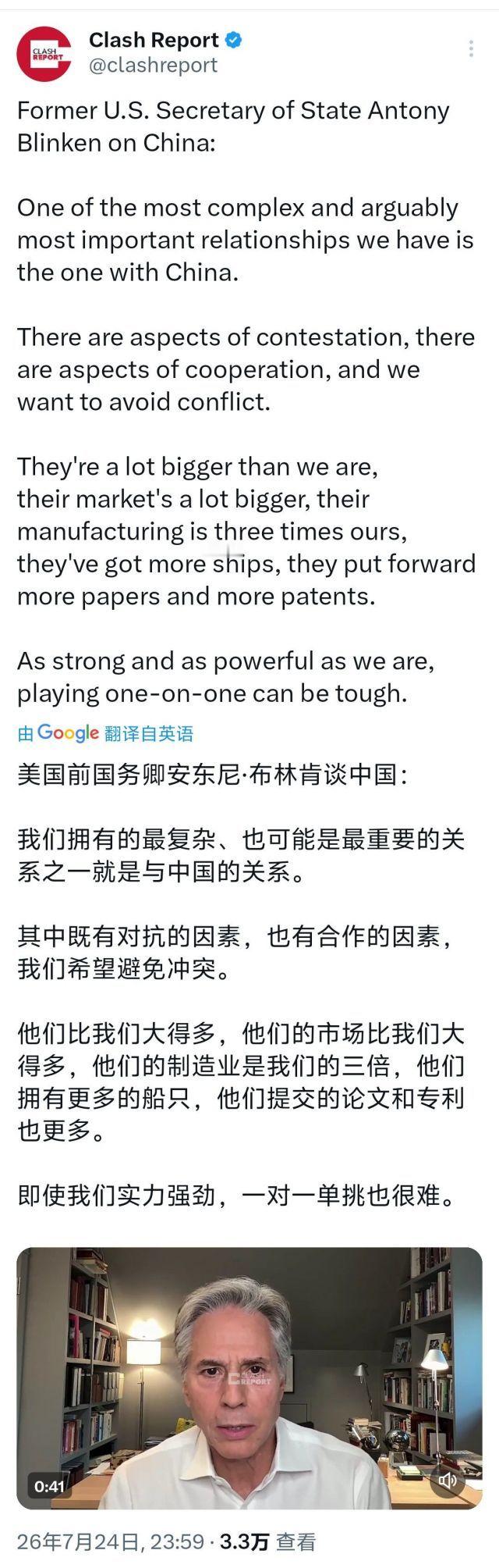 美国前国务卿布林肯承认：老美和老钟单打独斗打不赢 你还是太高看美国了，即使拉上北