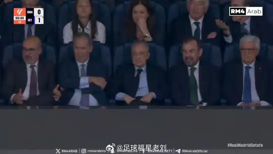 伯纳乌彻底陷入混乱，皇马0-1不敌赫塔费，与巴萨分差来到4分。愤怒的球迷集体倒戈