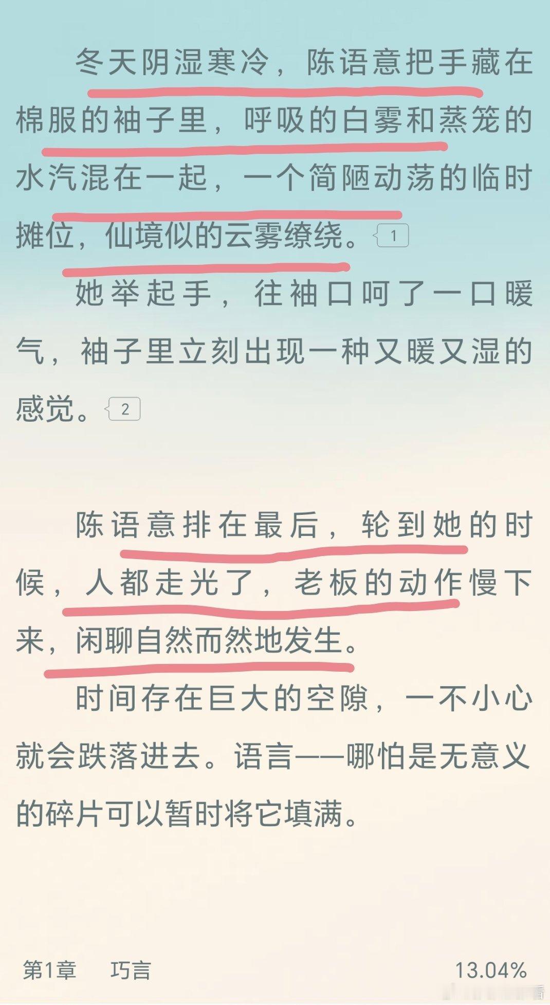很喜欢这段早餐摊的描写[送花花][送花花][送花花][送花花] ​​​
