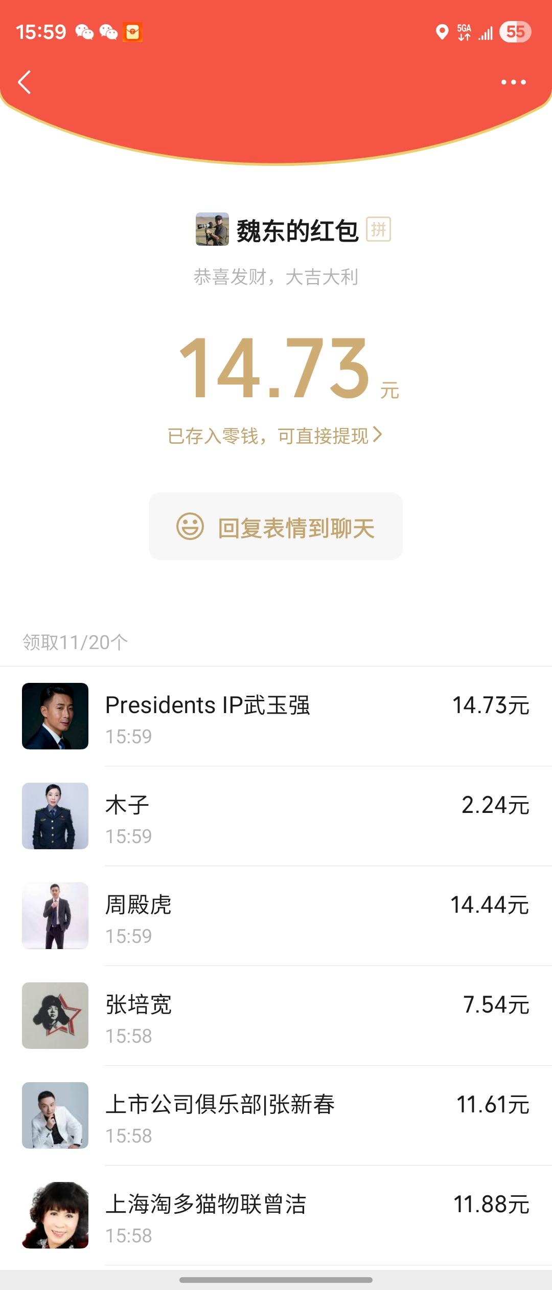 ​鲁商风骨 侠气盈怀，山东人豪爽接地气[碰拳][握手][合十][心][玫瑰][玫