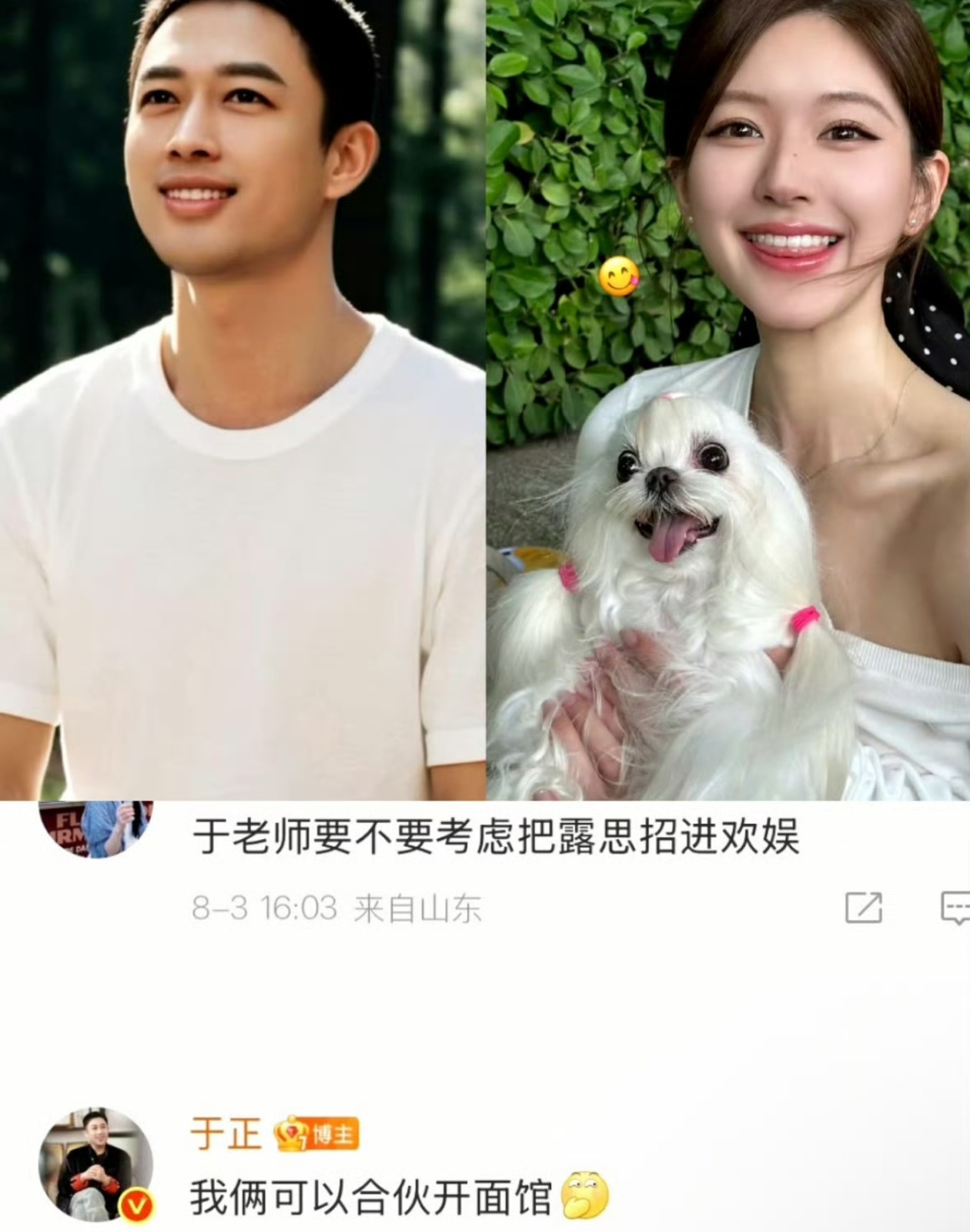 于正说可以和赵露思合伙开面馆一个抄袭琼瑶阿姨的半吊子罢了，赵露思还是远离比较好。