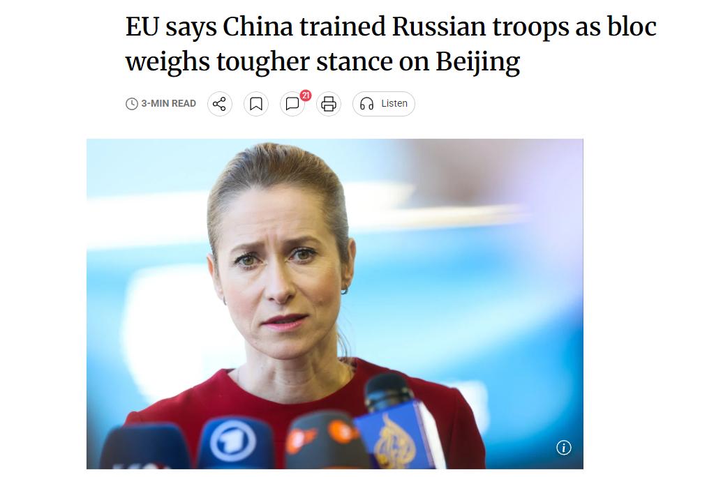 欧盟公开抹黑中国，还当众对中国发出威胁！6月15日，欧盟高官卡娅·卡拉斯在公开发