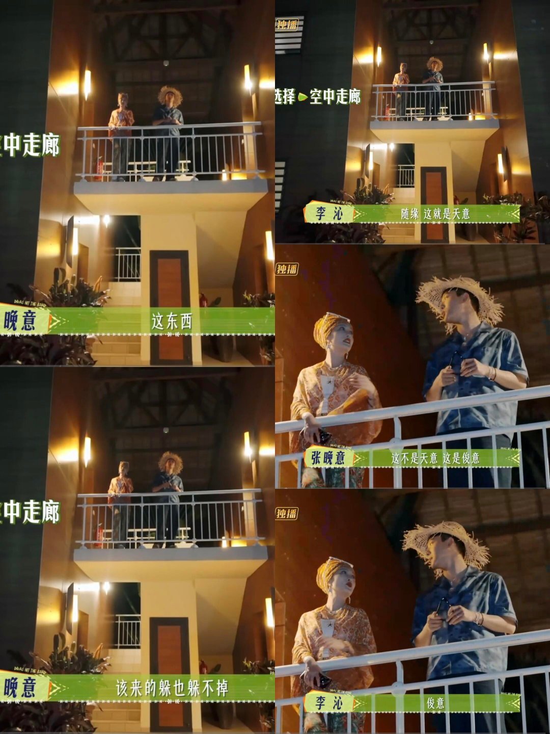 这不是天意，这是俊意张晚意：这不是天意，这是俊意俊意张晚意也太有梗了吧还有前面的