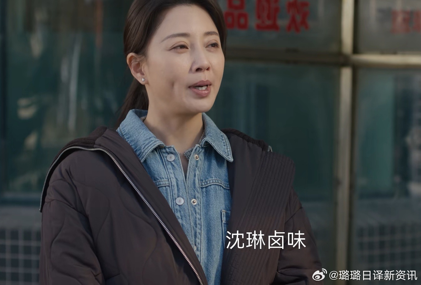 《凡人歌》里最喜欢沈琳这个人物，活的既真实又通透，拿得起放得下，拎得清该干什么不