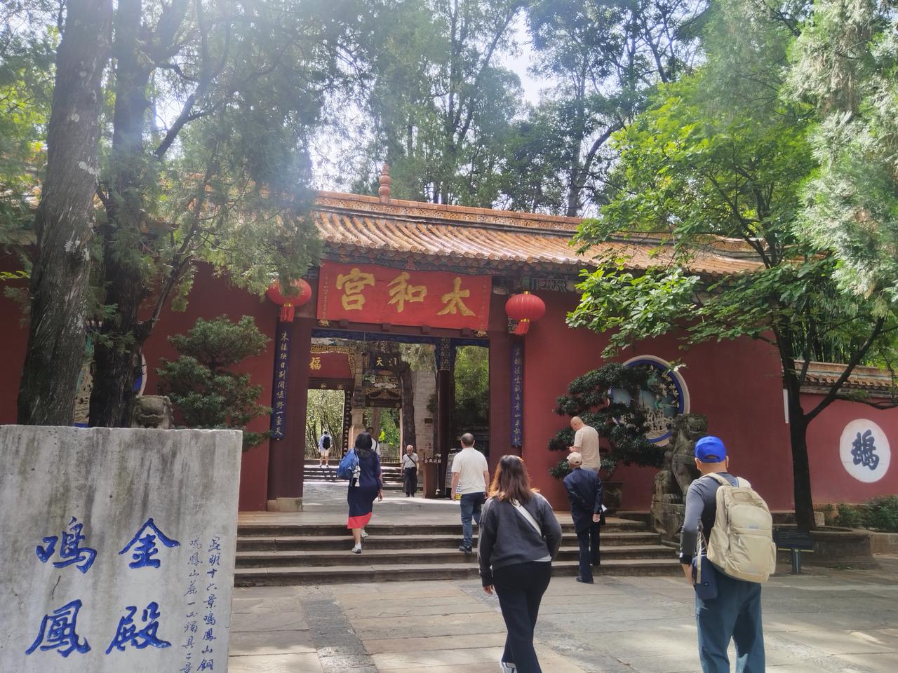 太和殿
