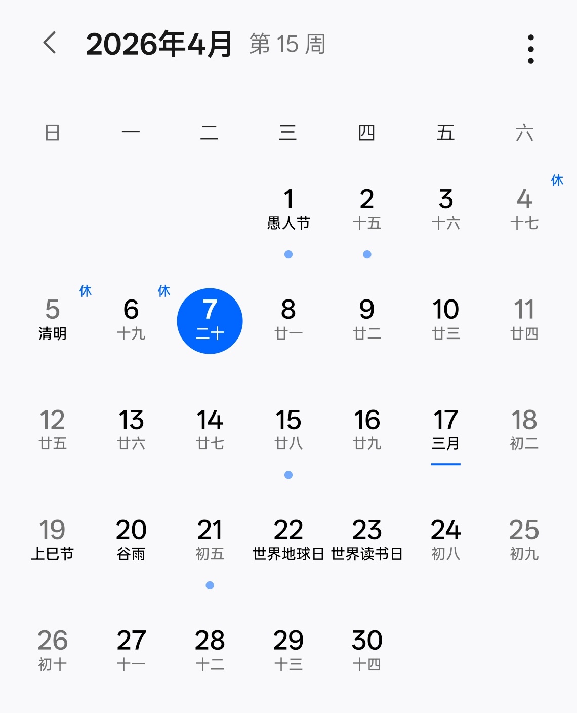 这个月只需要再上 17 天 每年上半年假期还是比较充裕的基本每个月都有盼头相对来