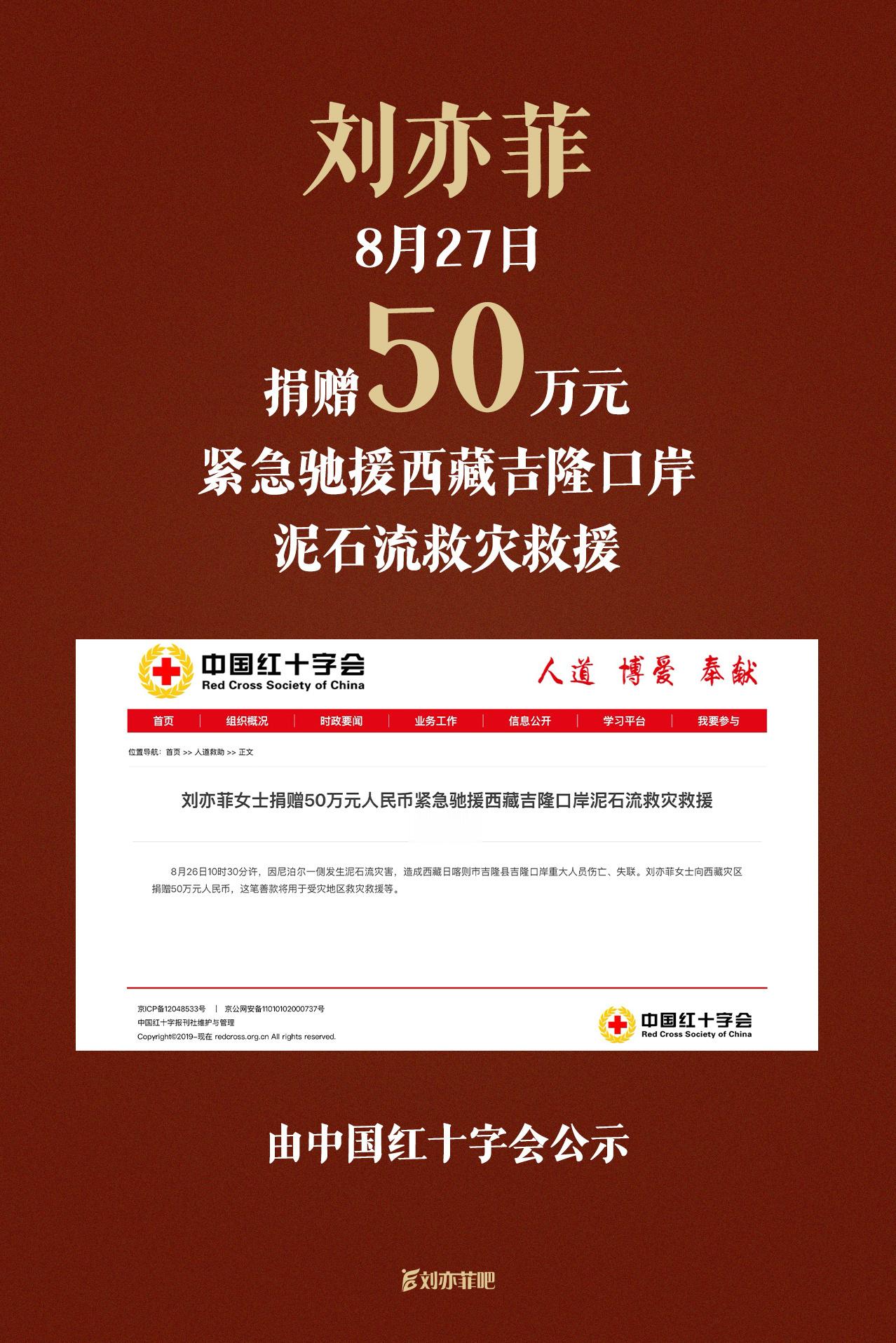 刘亦菲的人品和她的美貌一样出色，小丑们上蹿下跳，但天仙独善其身还能兼济他人，这样