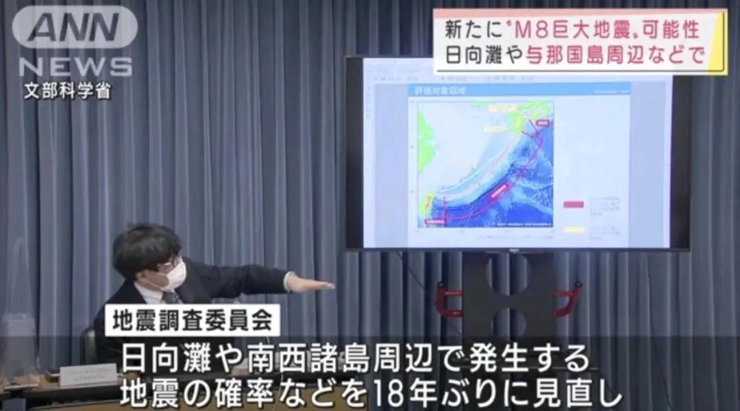 日本媒体ANN报道：日本可能会发生8级以上地震。

这家媒体声称：根据日本地震调