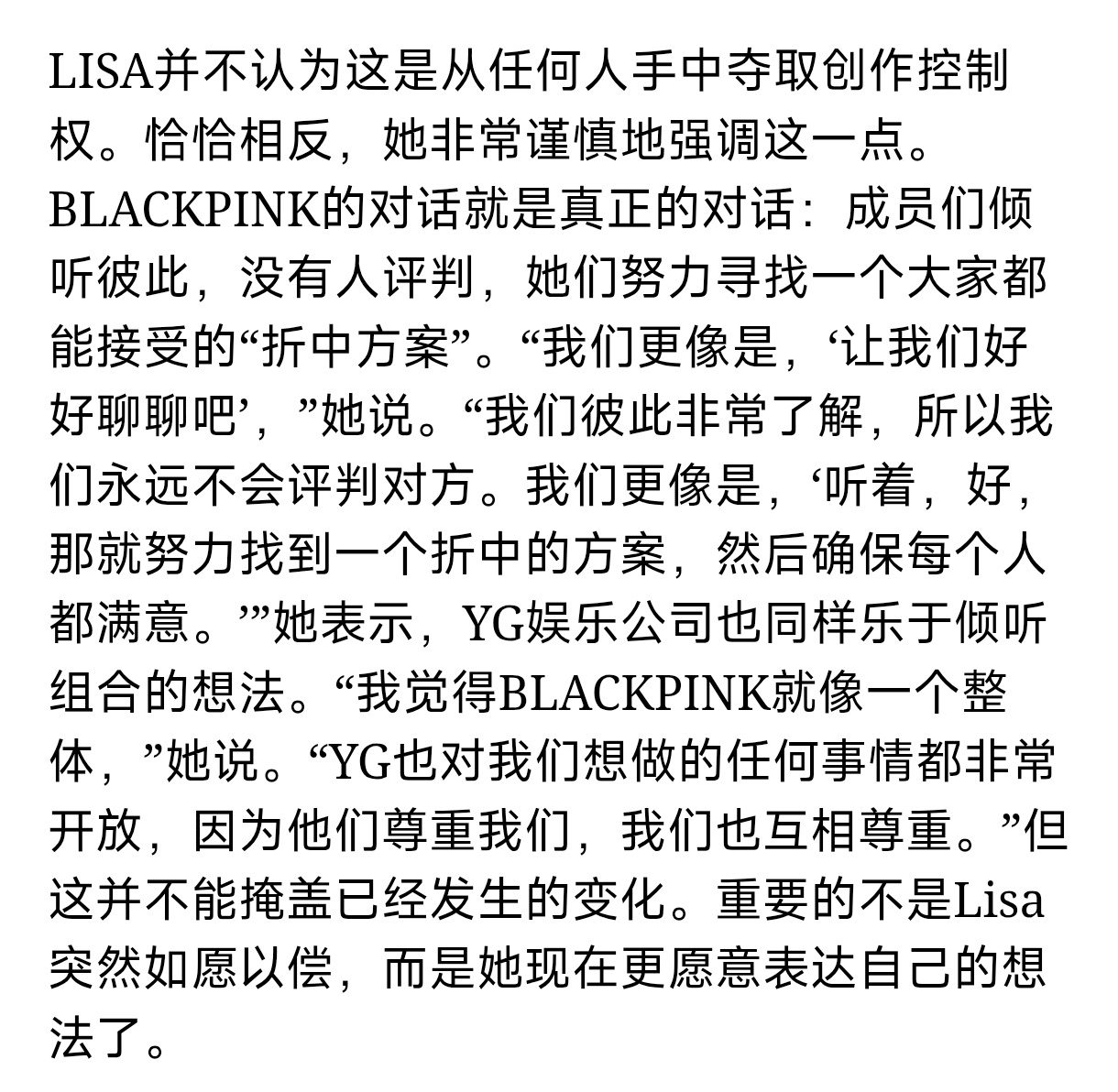 Lisa在Rolling Stone采访中提到BLACKPINK🖤🩷“我为她