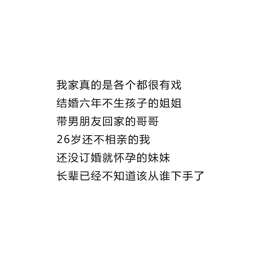 长辈已经不知道从谁下手了  一般这种情况先从祖坟下手才是正确的[跪了] 