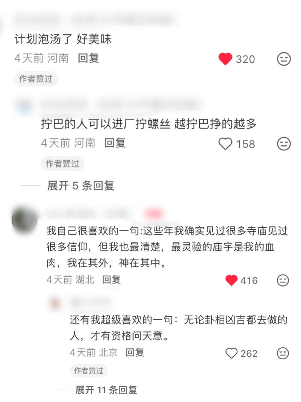 那些天地般宏大令人震撼的句子！ ​​​