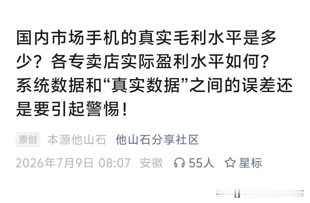全国手机单毛水平从国补初期的330元
​迅速下滑至五月份的280元
​
​芯片成