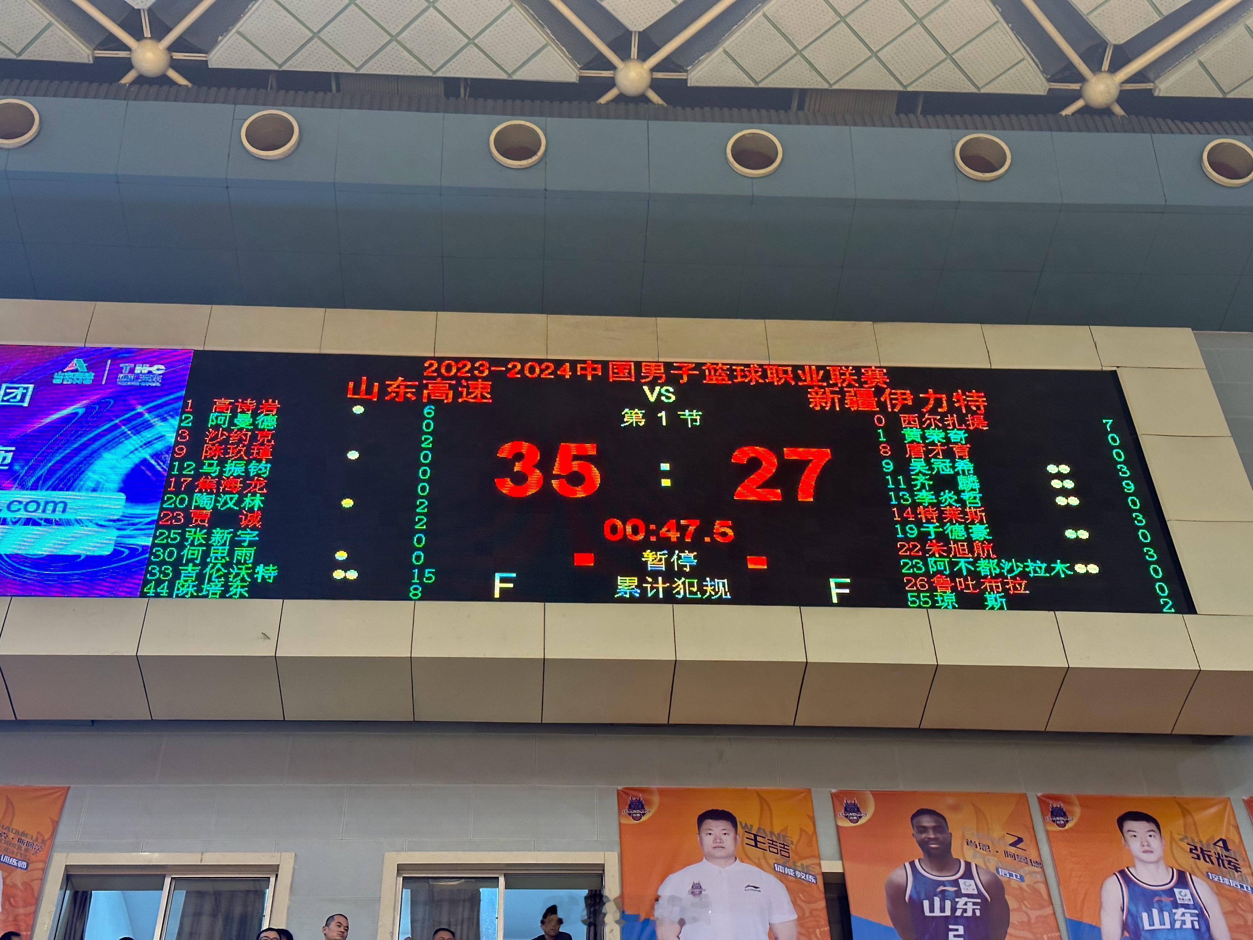 一节没打完，五个人两次犯规。这对抗强度。。。。#cba炫时刻##新疆男篮##小卢