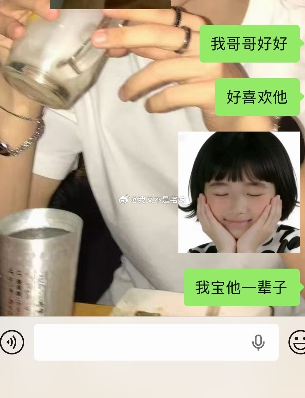 好喜欢我哥哥 